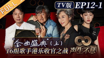 Episode 14