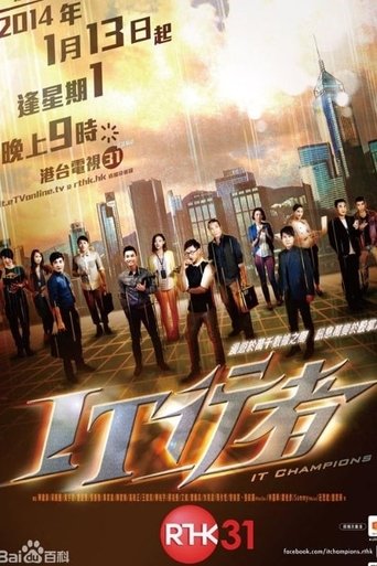 IT Champions: Season 1