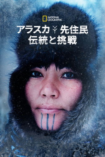 Life Below Zero: First Alaskans (2022年)のポスター画像 - FindKey