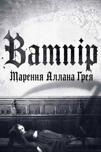 Вампір: Марення Аллана Ґрея