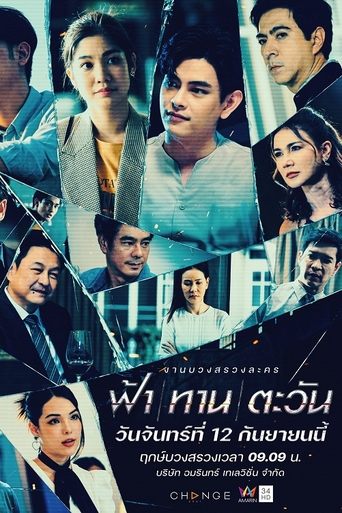 Fah Than Tawan Season 1 Episode 4