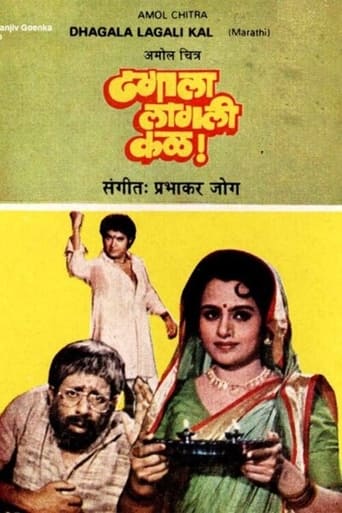 Poster of Dhagala lagali kal