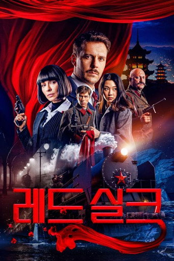 Red Silk — Posters 14
