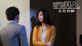 #12 The Whistleblower