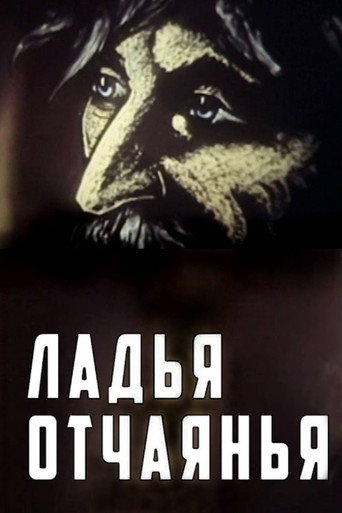Poster film Rook of Despair