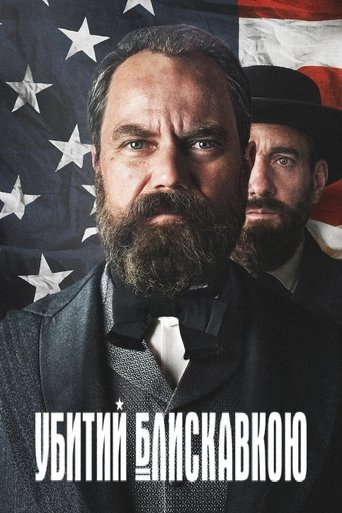 Убитий блискавкою