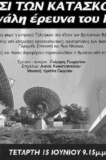 The Island of Spies (2004)