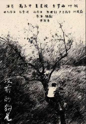 Dogtail Grass in Front of the Tomb poster