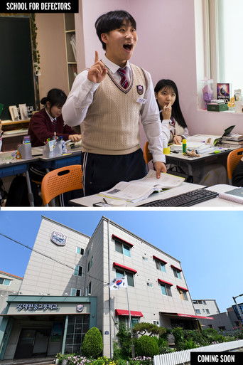 School for Defectors (2026)