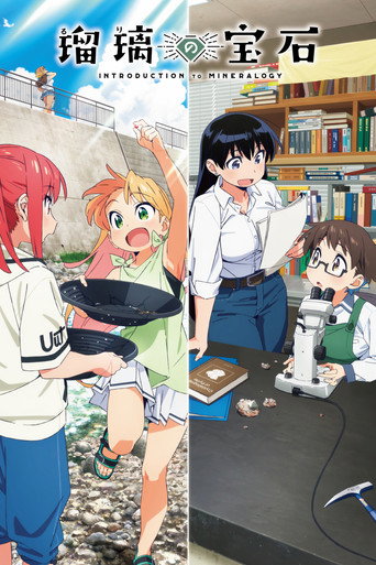 Ruri Rocks — Posters 19