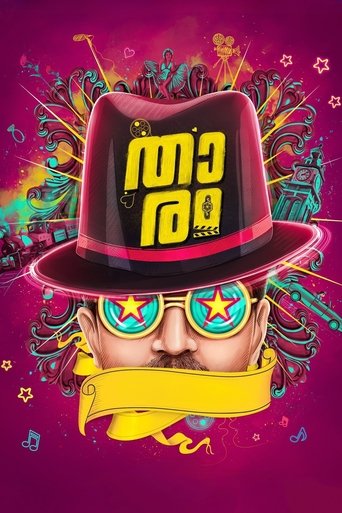 Poster of താരം