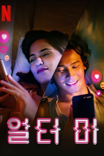 얼터 미