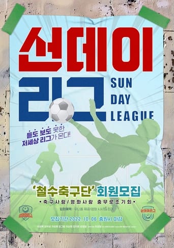 Poster of Sunday League