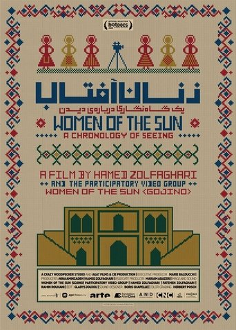 Women of the Sun: A Chronology of Seeing