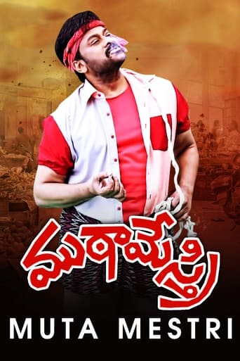 ముఠా మేస్త్రి en streaming 