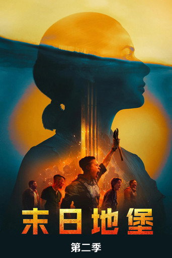 第 2 季