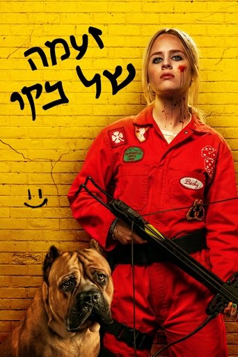 זעמה של בקי