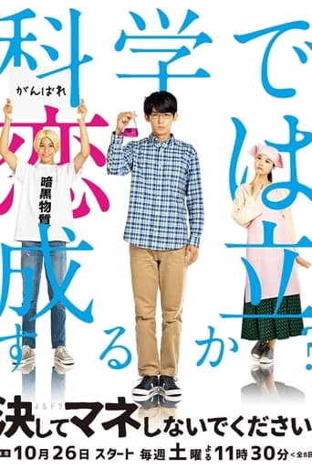 Poster of Keshite Mane Shinaide Kudasai