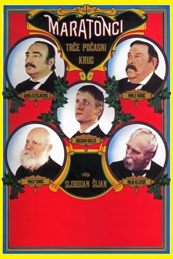 The Marathon Family (1982)