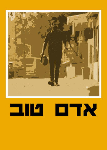 אדם טוב