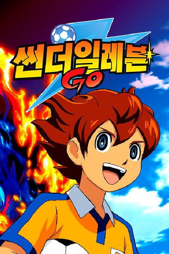 Inazuma Eleven — Pósters 20