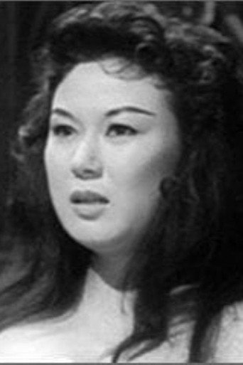 三原葉子