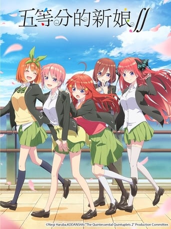 五等分的新娘∬