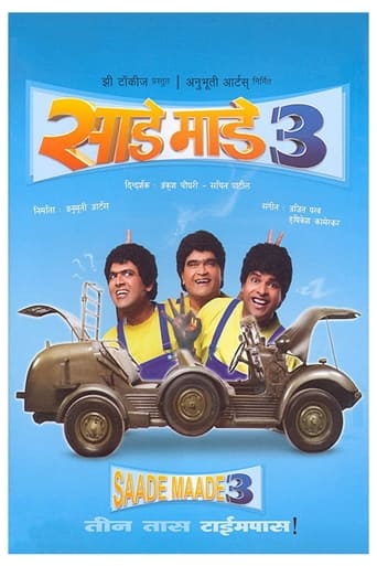 Poster of साडे माडे तीन