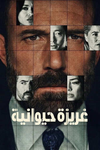 غريزة حيوانية