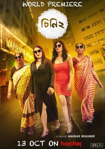 Poster of Cheeni 2