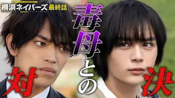 第8話:Episode 8 第8話:Episode 8