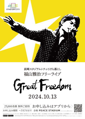 Great Freedom (2024)