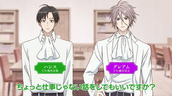 第13話：Mini Drama #8: Hans' Kink