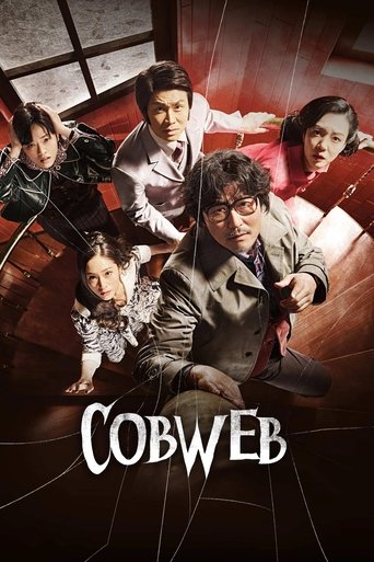 Cobweb (2023)