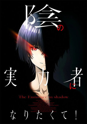 The Eminence in Shadow — Pósters 14