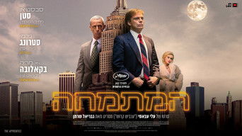 The Apprentice screenshot