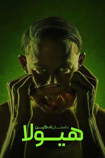هیولا : داستان اد گین