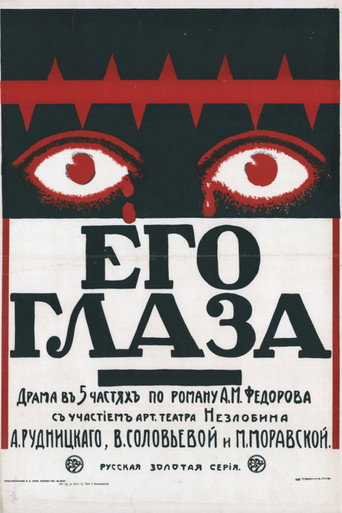 His Eyes (1916)