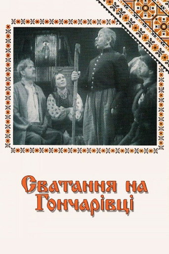 Matchmaking at Honcharivka (1958)