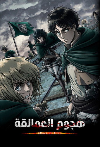 Attack on Titan 4