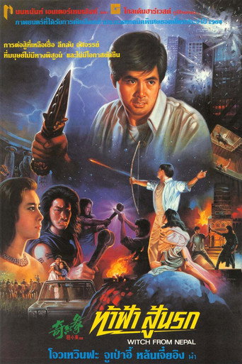 the Witch from Nepal poster