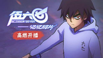 Scissor Seven S5E1 poster