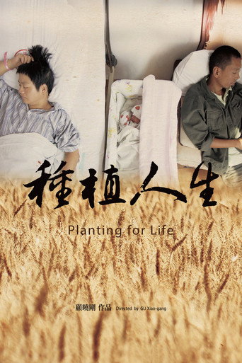 Planting for Life poster