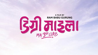 Degree Maila M.A 3rd Class (2024)