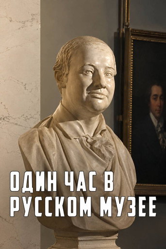 One Hour in the Russian Museum