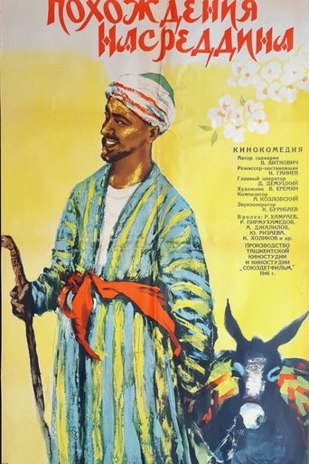 Poster Похождения Насреддина