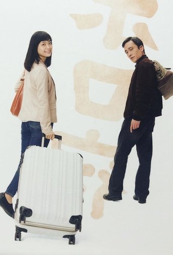Nihon Boro Yado Kiko: Season 1