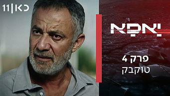 Episode 4 — Talkback