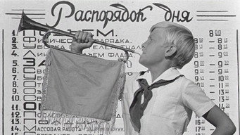 Ласкаво просимо, або Постороннім вхід заборонено (1964)
