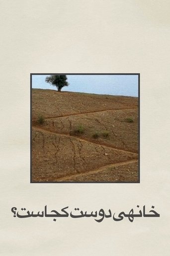 خانه‌ی دوست کجاست؟ (1987)